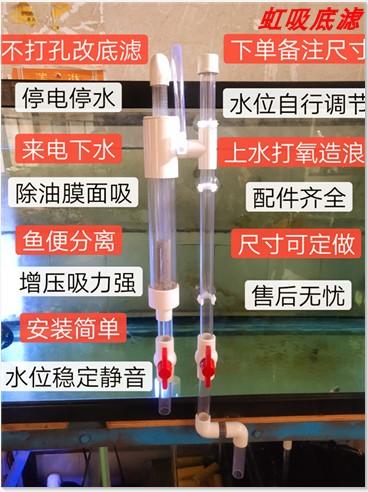 鱼缸底滤管 虹吸管 不打孔改底滤 底滤鱼马桶 底滤配件 鱼便分离