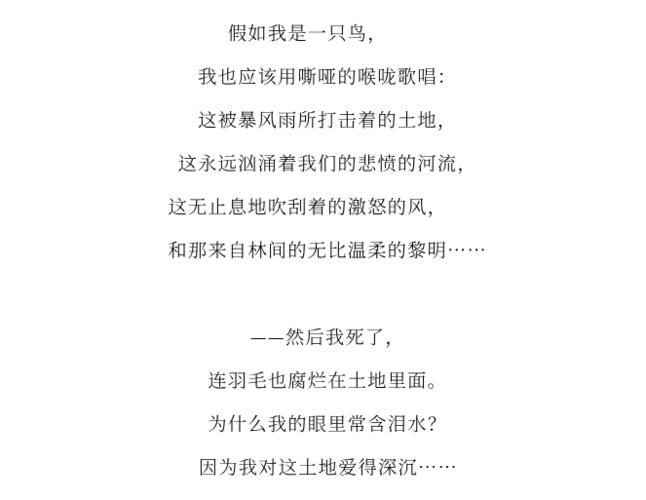 读给孩子的散文《我爱这土地》