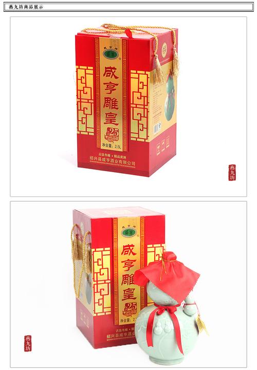 绍兴黄酒咸亨雕皇25年花雕酒青瓷葫芦老酒2500ml坛装太雕礼盒25l葫芦