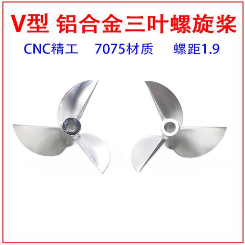 遥控竞速无刷快艇 v947/3叶cnc螺旋桨 直径47mm 孔径4