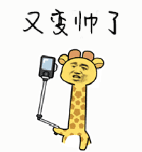 soogifgifsoogif出品gif又变帅了gif