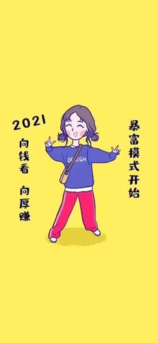 发财全屏壁纸