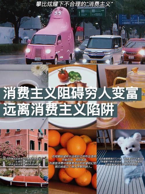 远离"中产"消费主义陷阱7215 薅羊毛app分享7215