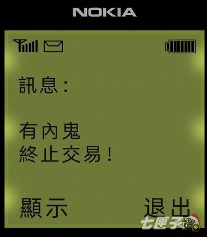 无内鬼表情包_有内鬼表情包