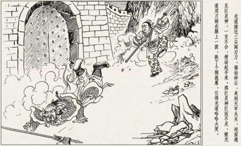 中国古代民间故事连环画《三姐下凡》一线养蜂小农 连环画故事