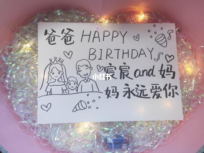 宝宝送给爸爸的生日礼物_生日_生日礼物_礼物_手绘_定制生日手绘卡片