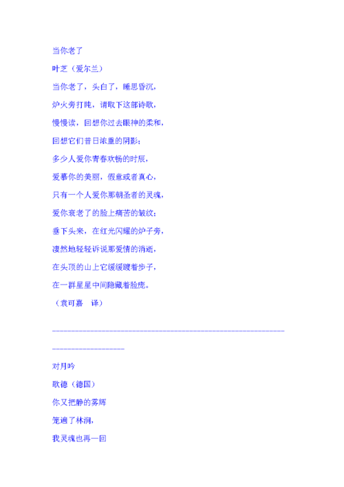 外国爱情诗精选18首.doc
