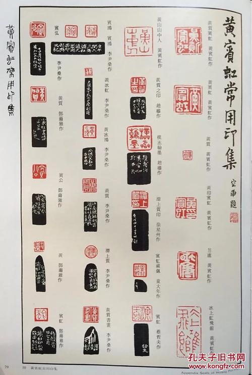 黄宾虹画集画册 付常用印章 黄宾虹山水写生册