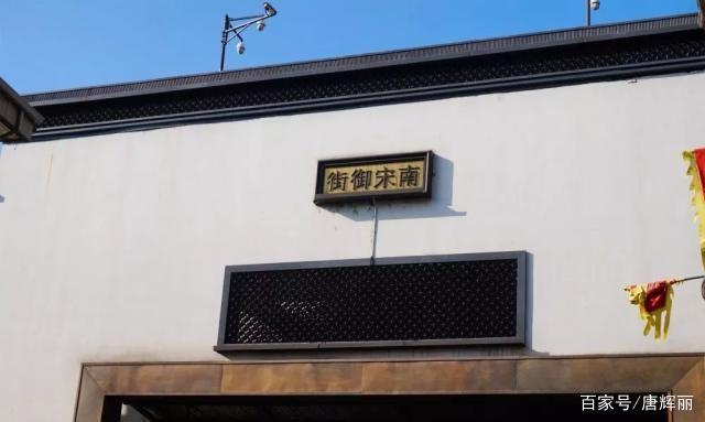 南宋玉节历史悠久,南宋风格就在这里