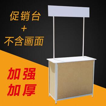 牛拜傅善家榀促销台展台桌柜台试吃台招生桌子移动桌便携展示架广告