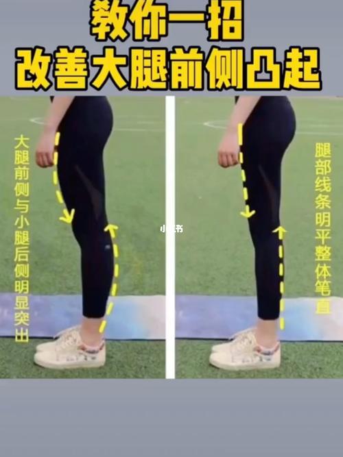 一招改善大腿前侧凸起_瘦腿_运动健身_健身_徒手健身
