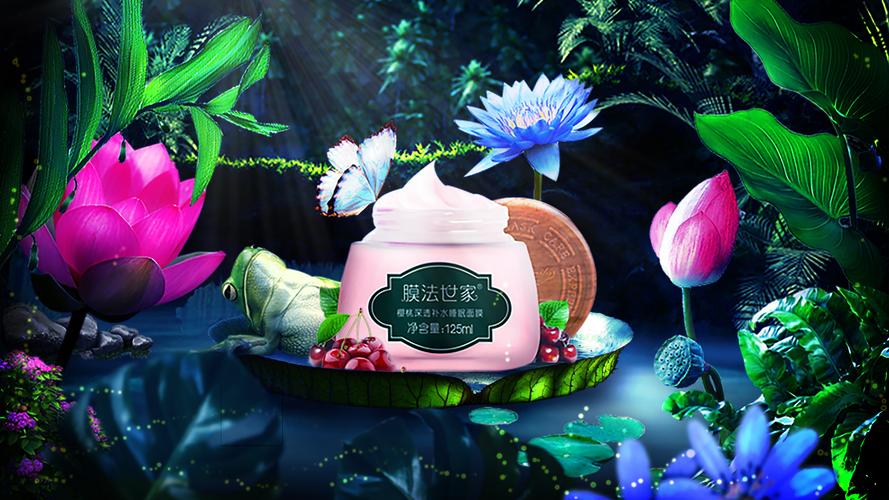 化妆品海报合成