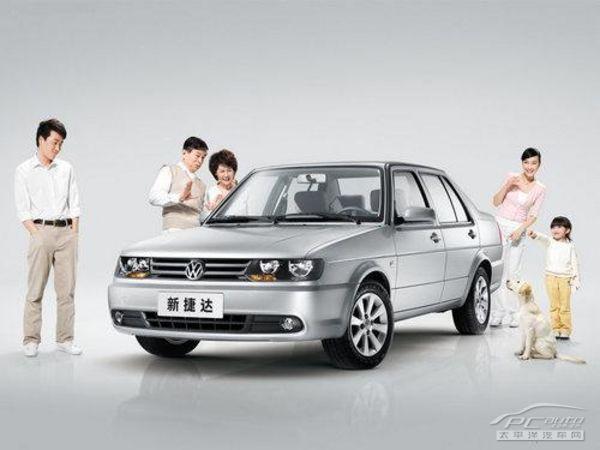 一汽-大众捷达大促销-优惠金额5000元起