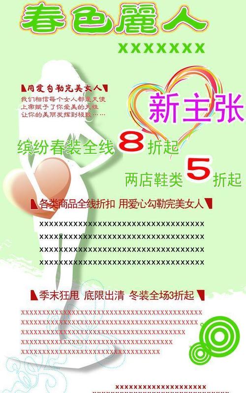 三八妇女节pop图片(psd,节日素材)