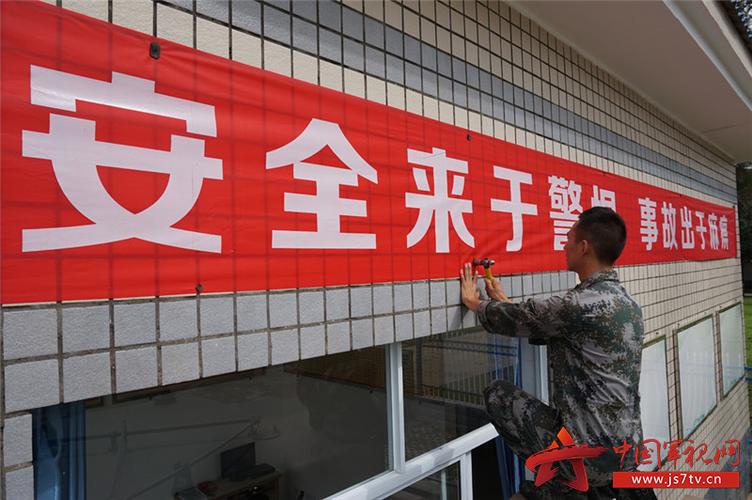 悬挂"抓安全,保稳定"横幅标语.