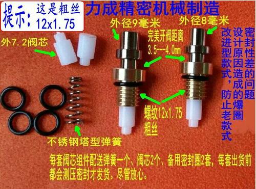 恒压阀芯 恒压阀杆 恒压阀口 先锋恒压阀嘴阀芯粗丝121.