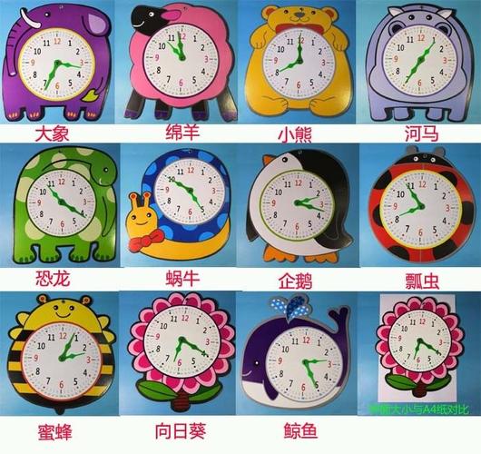 一年级认识钟表的教具幼儿园时钟模型钟表时钟儿童幼儿早教数字课