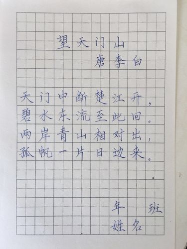 第二届 "梦想成就未来 "艺术节 "写好中国字 做好中国人"硬笔书法展示