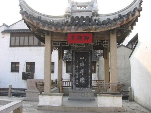 御碑亭
