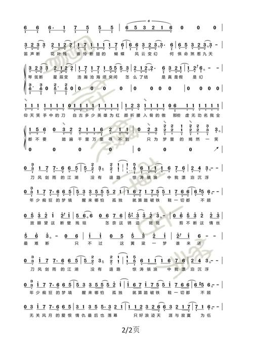 【古筝谱】tnt时代少年团《剑雨江湖》