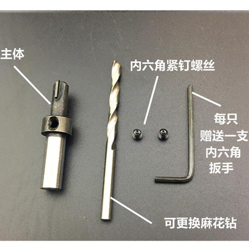 [奇东工具] 木工钻头木板开孔器 沙拉钻 上螺丝钻头 沉孔钻 锥孔钻