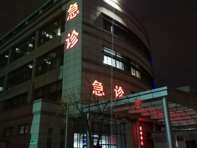 青岛一医院夜里接到急诊病号,反复发烧8天,病因不明!元凶竟