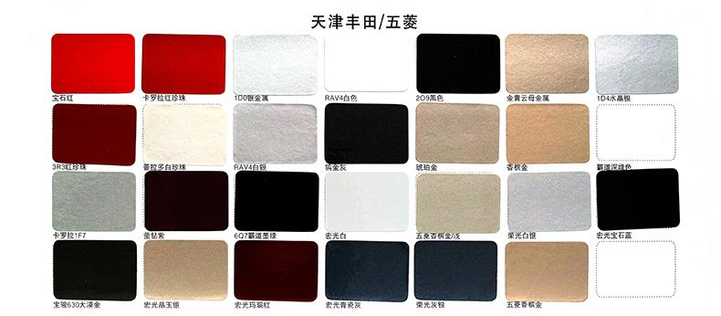 【汽车油漆颜色】汽车漆色卡大全