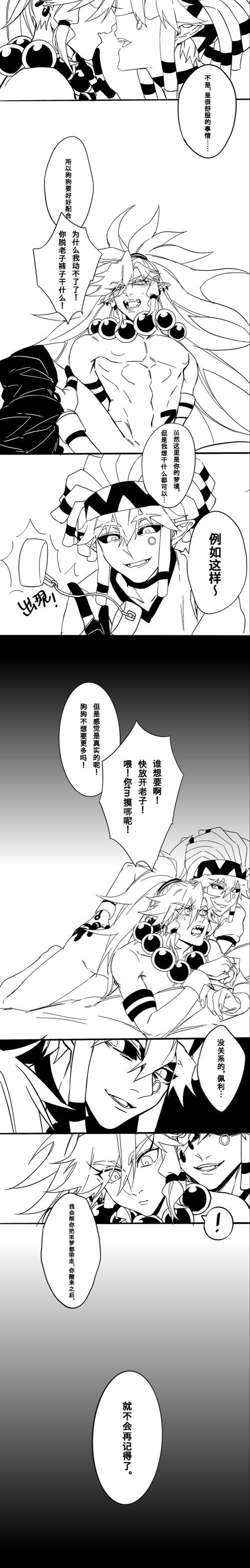 帕佩酱七夕节接龙第八棒! 上一棒 @赤毛池下一棒 @老鸦酸菜牛肉面