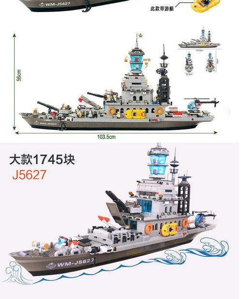 沃马积木c0151战舰世界j5627军事航母辽宁号c0155儿童