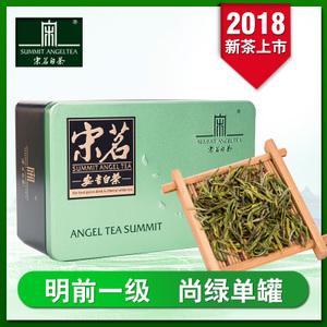 宋茗安吉白茶