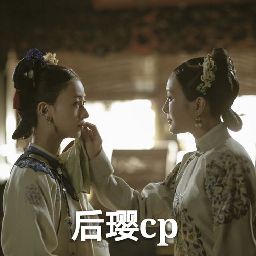 富察皇后& 魏璎珞