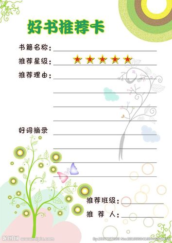 好书推荐活动开始啦!