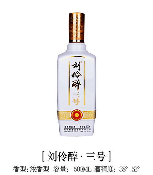 【图】刘伶醉三号52度_多少钱一瓶_怎么样_价格_图片