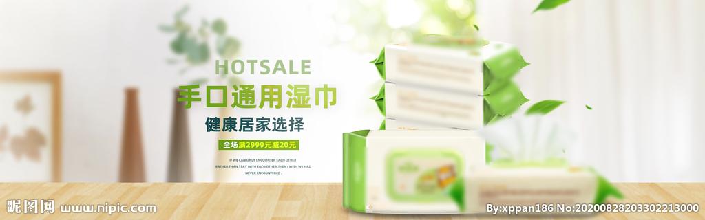 纸巾海报 详情海报 网页 设计图片