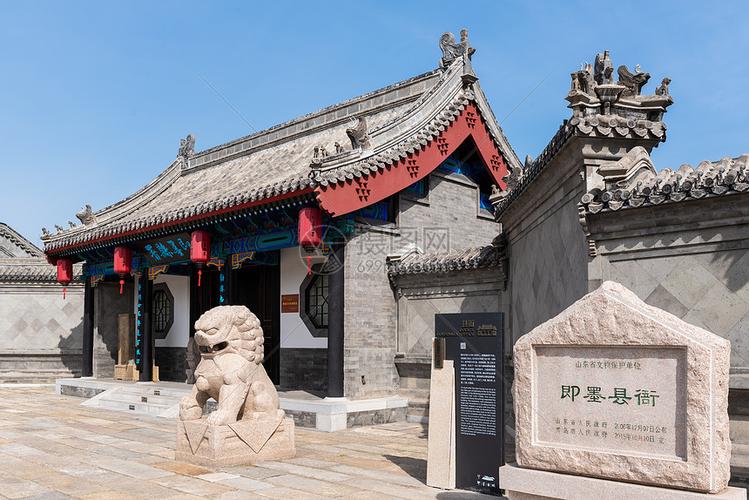 青岛即墨古城古县衙