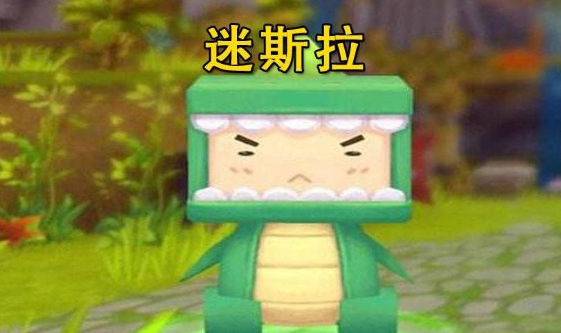 迷你世界玩家意外发现了暴走的迷斯拉尝试阻止后却发现不妥