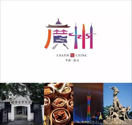 "我用设计为祖国庆生",全国30个省市城市字体设计第二