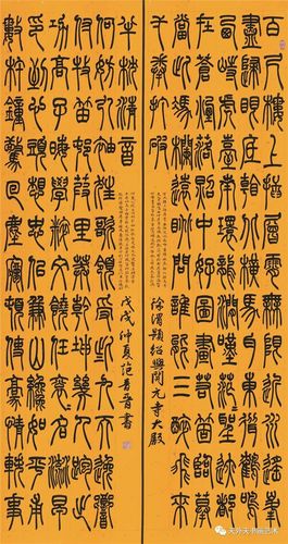 重磅全国第三届篆书作品展高清原图完整版