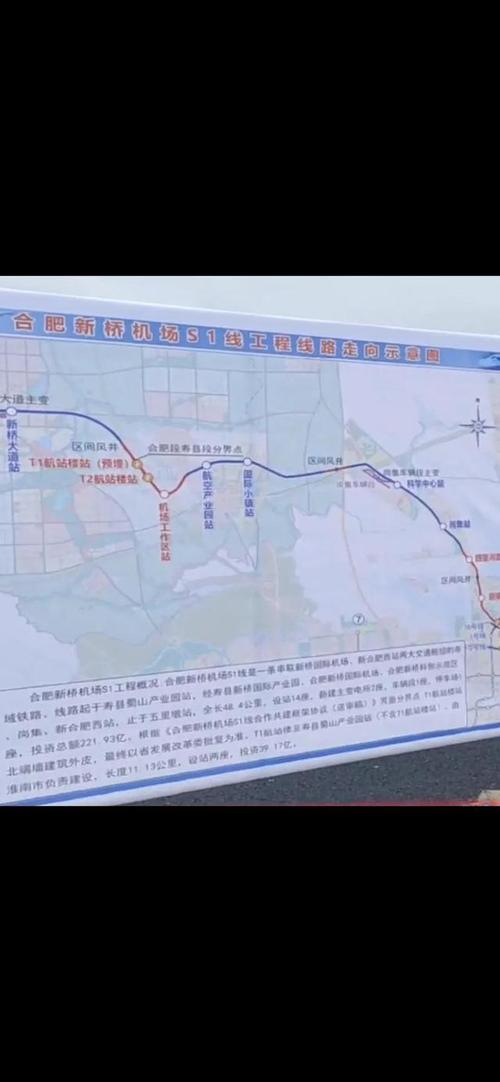 重磅最新的合肥地铁s1线路出来了