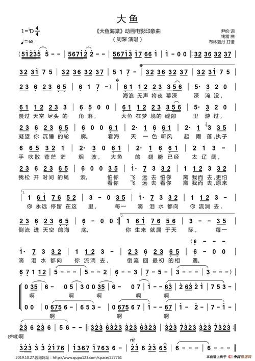 大鱼(《大鱼海棠》动画电影印象曲.mp3*2)
