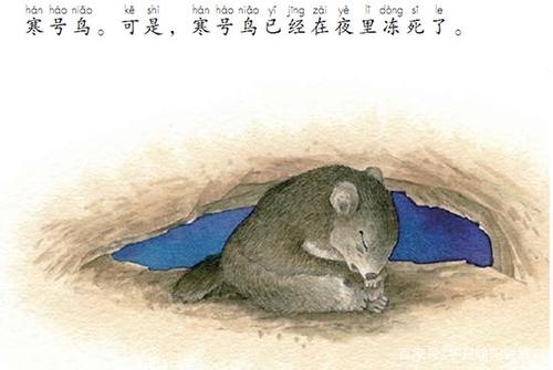 二年级这样学习《寒号鸟》,不仅能提高阅读,还能掌握