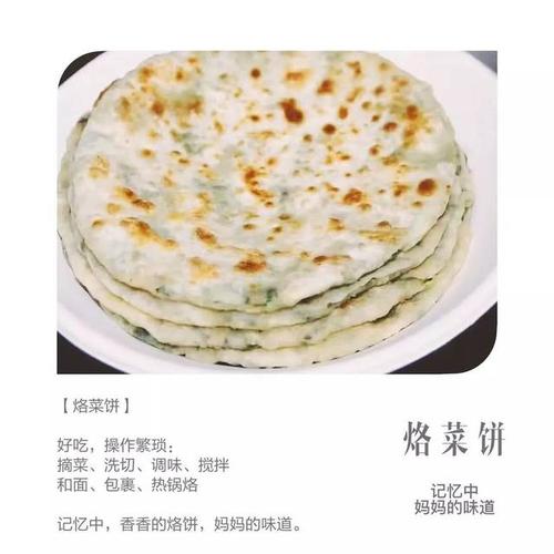 姥姥做出了烙菜饼的老味道,儿子连吃一个星期还要吃