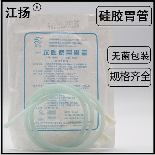 江扬硅胶胃管一次性无菌鼻饲胃管硅胶胃管鼻饲管医用胃食管流食管经鼻