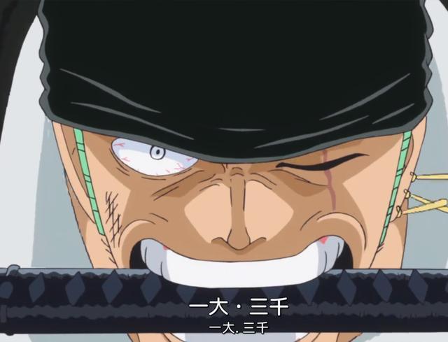 三千世界:三千世界是索隆的必杀绝招之一,一般来说敌人都会被这招