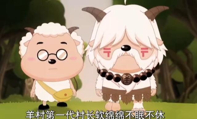 喜羊羊与灰太狼:羊村村长经历了四代,慢羊羊是第四代村长,那么前三代