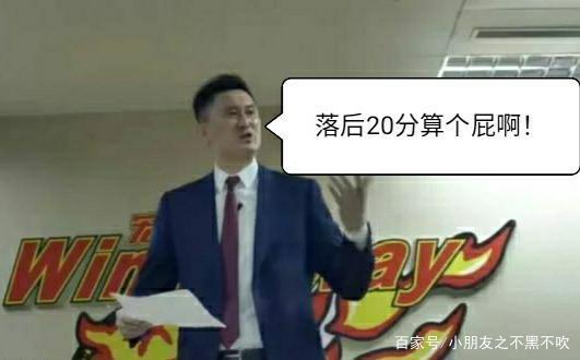 篮球狂言之落后20分算个屁,罚球50次有坑