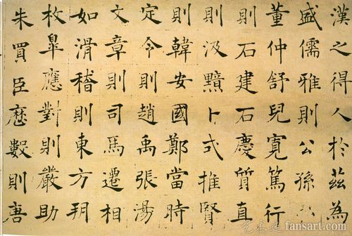 褚遂良 倪宽赞> 高清大图倪宽赞墨迹彩色版