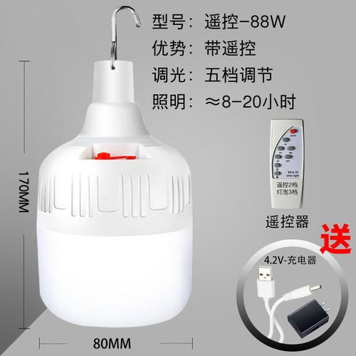 停电应急家用led节能灯充电灯泡夜市摆地摊灯遥控超亮
