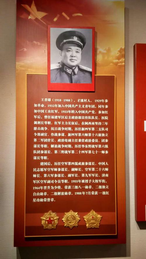 才溪九军十八师