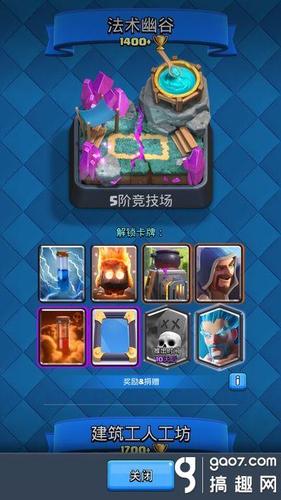 皇室战争骷髅召唤卡牌 骷髅法术分析